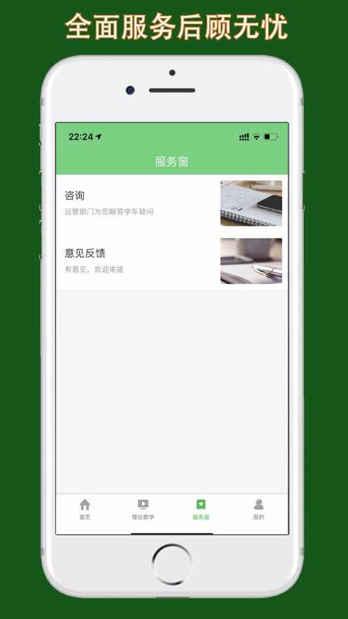 甘肃学驾 截图5