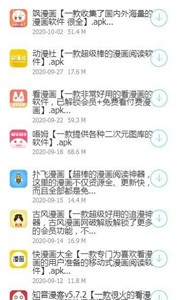 小葵软件分享库 截图2