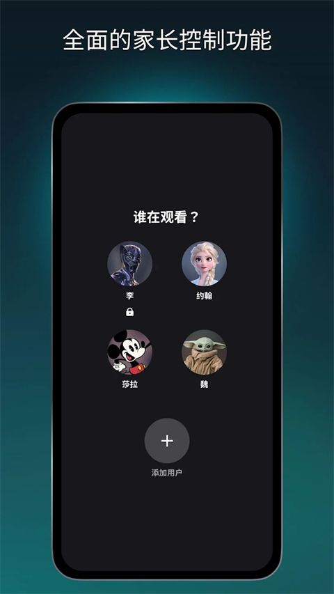 Disney+最新版 截图5