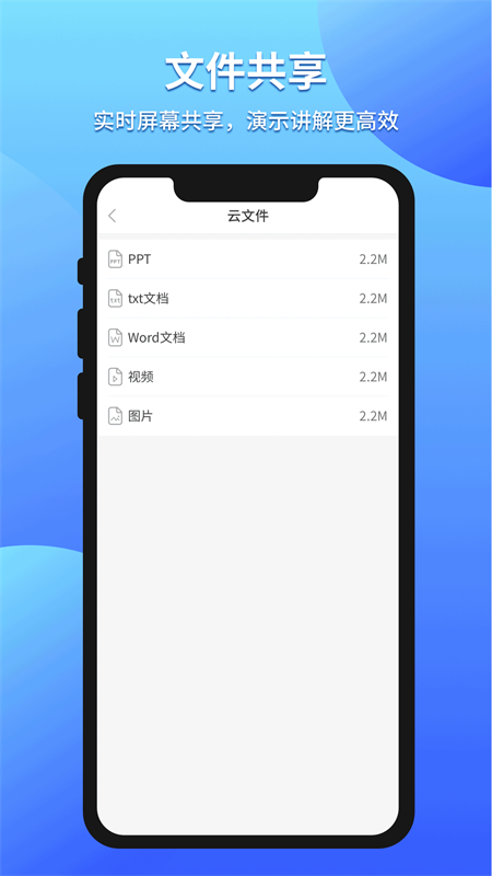 全语通会译app