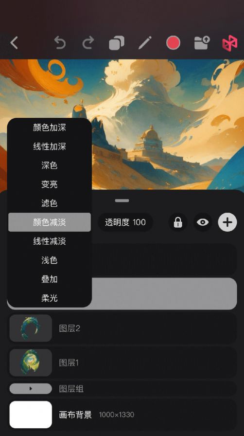 Pofi无限绘画免费版 截图2