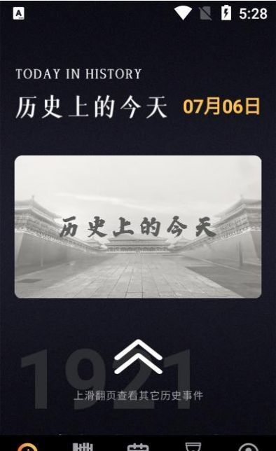 历史纪元 1