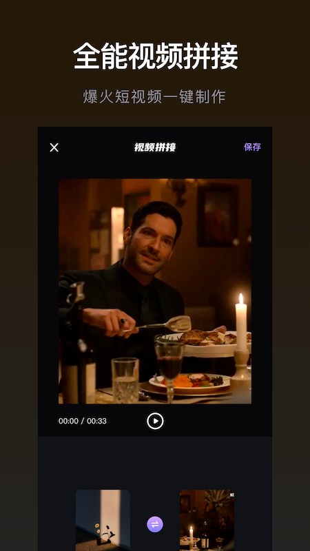 雪花视频app安卓版 1