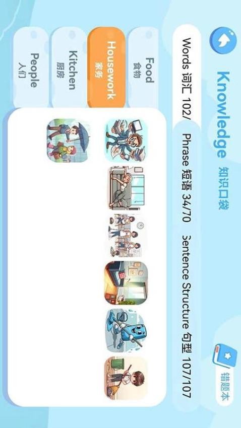 熊猫AI语伴 截图3
