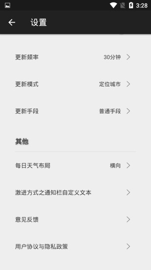 天气佳天气 1