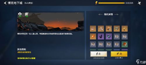 冰原守卫者:揭秘博克地下城,挑战极限通关攻略 2