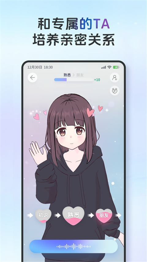 AIFriends免费版 截图2