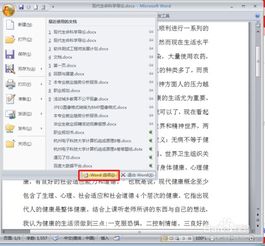 如何快速删除《猎聘》中的附加信息？ 2