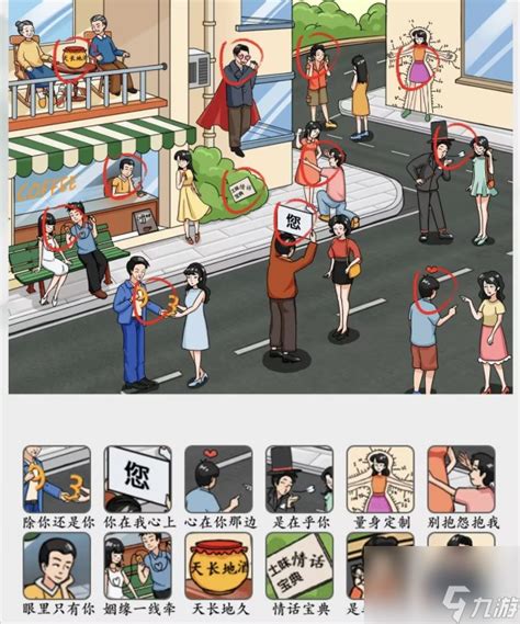 《端午聚餐大挑战:《脑洞非常大》通关秘籍》 1