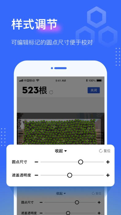 點(diǎn)數(shù)相機(jī)APP 截圖2