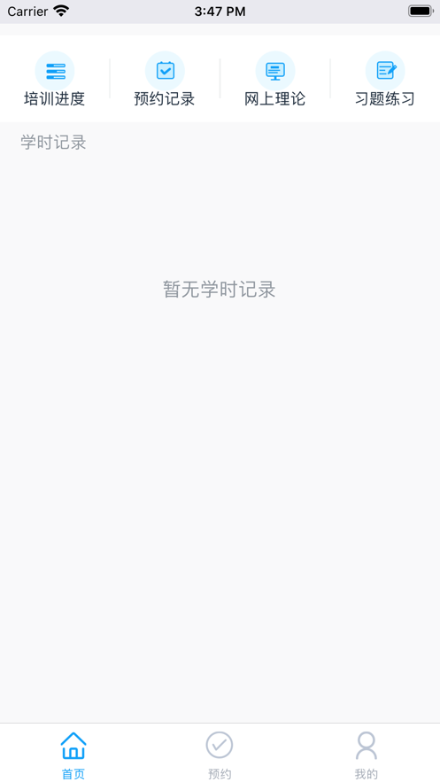 网阔远程教育app 1