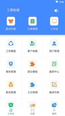 衣算 截图2