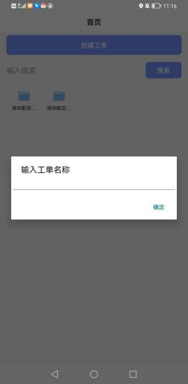 小驴拍照相机 截图2