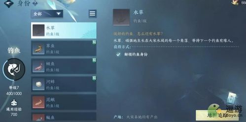 《逆水寒手游》轻松解锁！鱼王饵购买攻略全揭秘 1