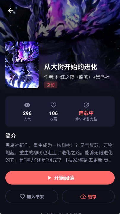 漫小社app安卓版 截图9