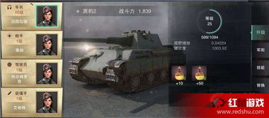 《坦克连》游戏中如何有效进行战术对线汇总? 4