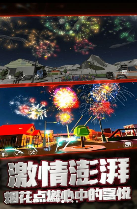 发泄解压玩具安卓版 截图2