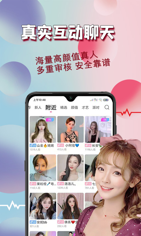 花桥app 截图3