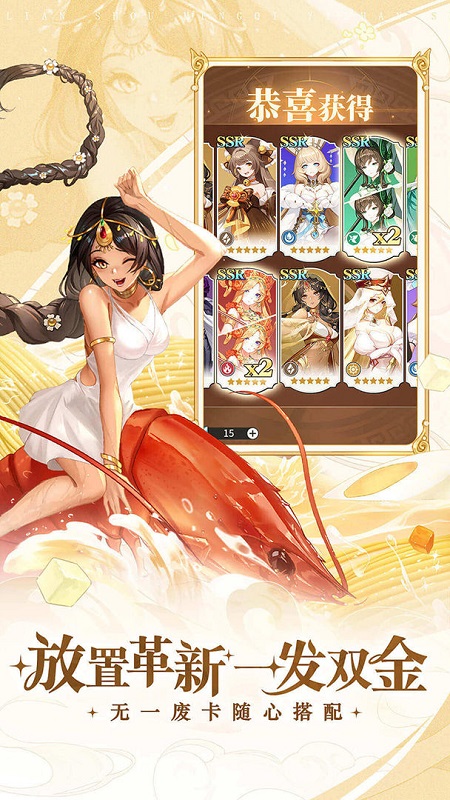 美食大乱斗游戏安卓版 截图3