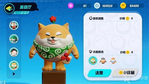 《蛋仔派对》里重塑丸子咋用最有效？ 3