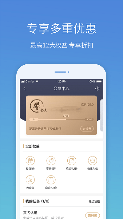 盛行天下app 截圖4