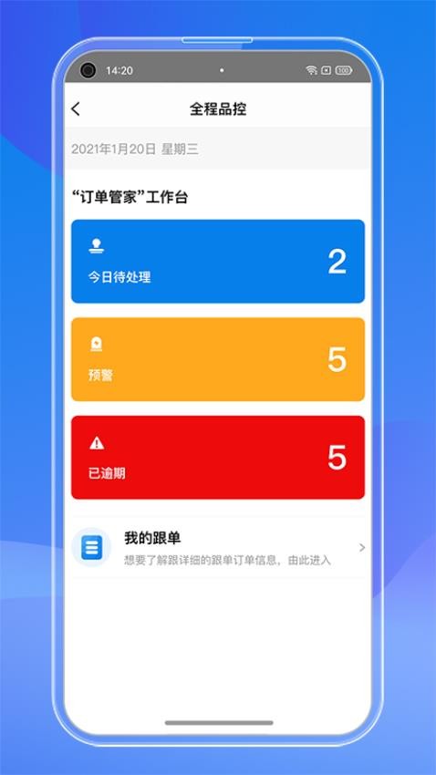 贸点点app 截图4