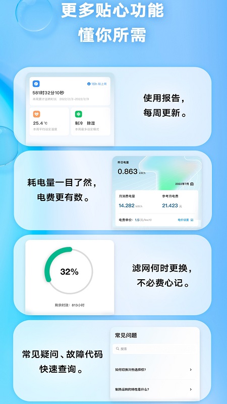 大金金制空气 截图2