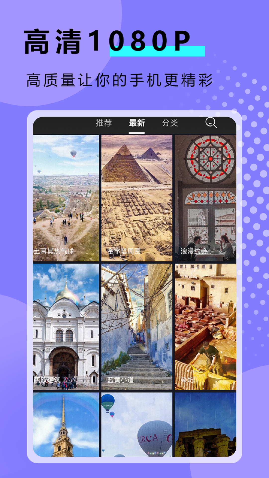 九州壁纸 截图5