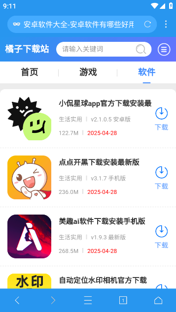 爱坤浏览器TV版本 截图3