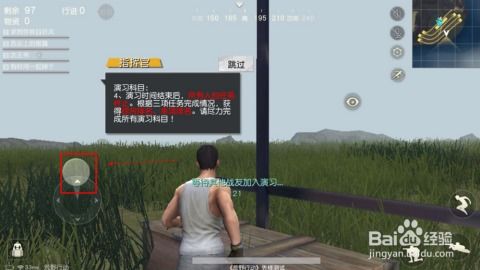 荒野行动:快速掌握加速跑步技巧,助你战场领先一步! 1