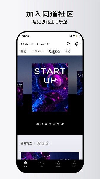 凯迪拉克iq软件 v3.7.0 截图2