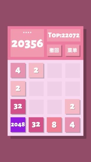 2048? ????