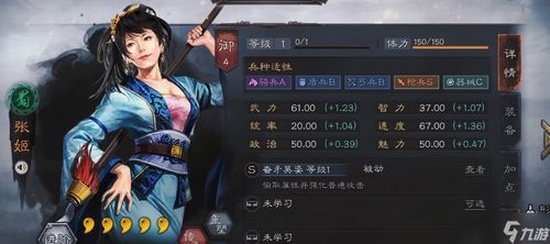 《三国志战略版》张姬：顶级技能搭配攻略，助你战场称雄！ 3