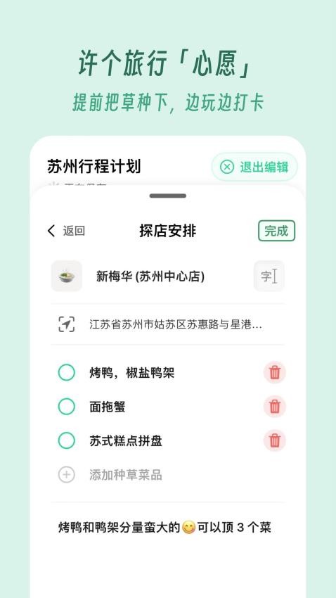 及游冊app 截圖2