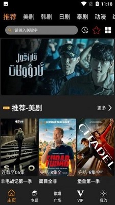 剧追追安卓版 截图3