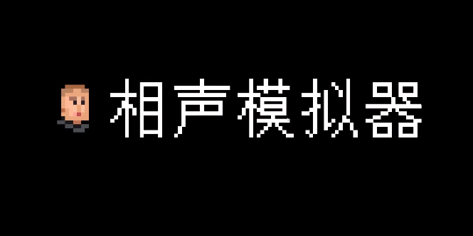 ?声模???????? ????