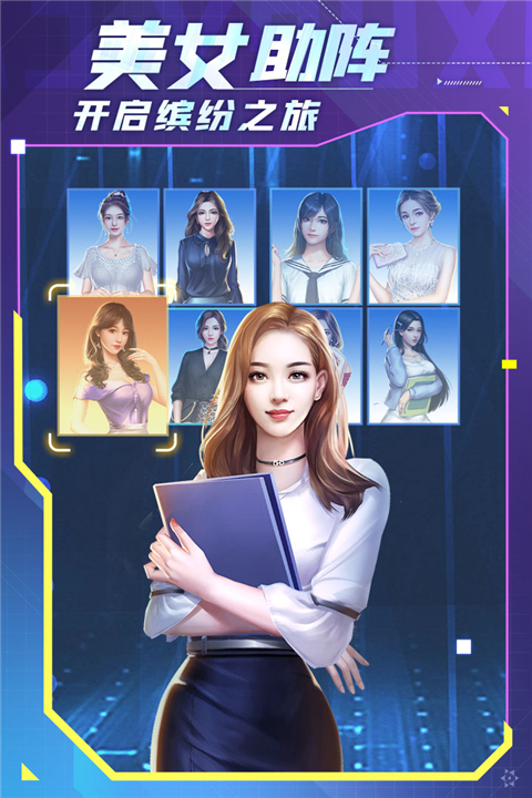 谁是首富无限钻石版 1