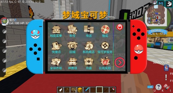 我的世界梦域宝可梦 截图2