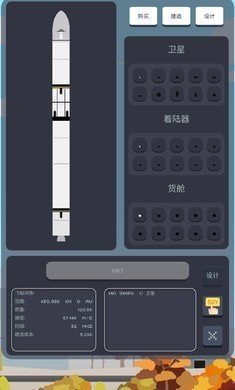 口袋太空計劃 截圖1