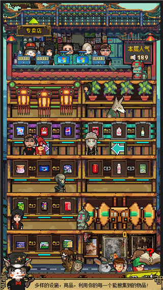 怪奇小店安卓完整版 截图5