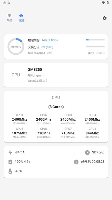微工具箱最新版 截图2