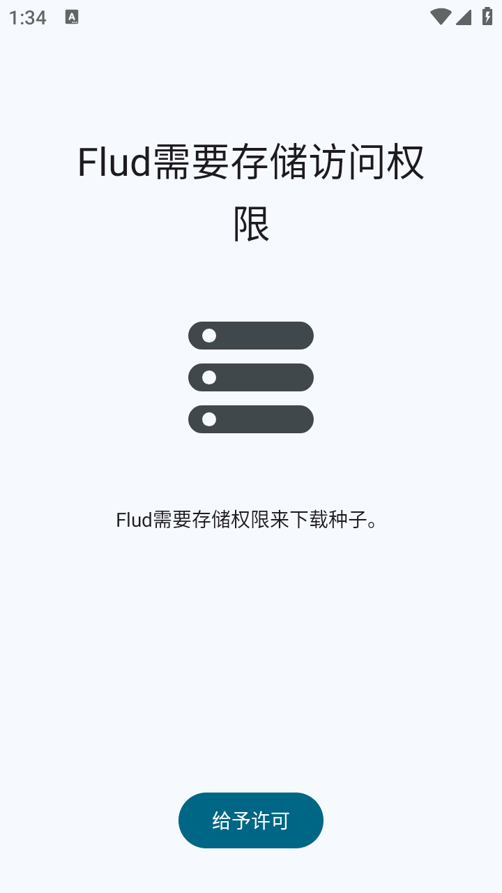 flud最新版本 截图4