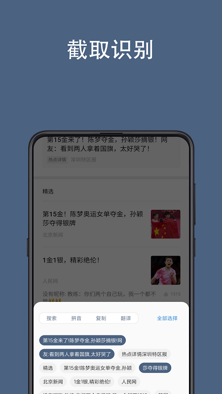 全屏翻译软件app 截图5