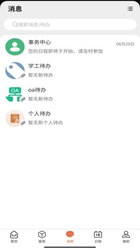i福商app 1