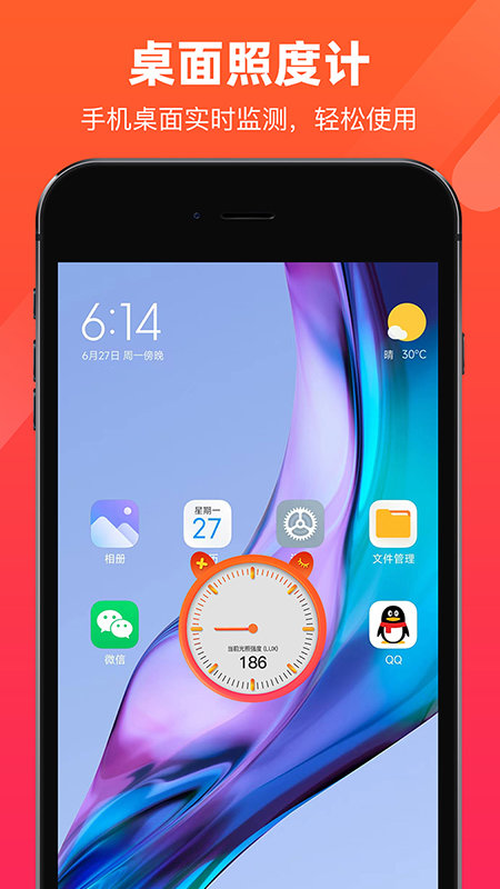 照度计appv1.8 1