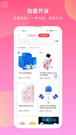 先迈网app v6.0.0 截图2