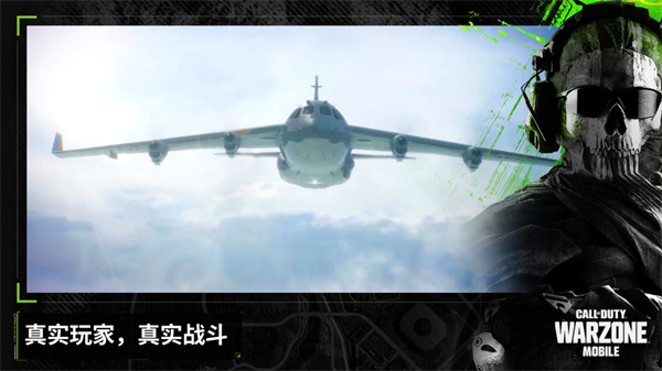 COD Warzone手游 截图4