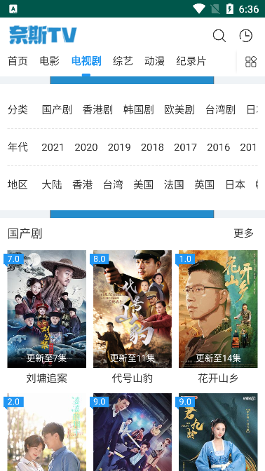 奈斯TV最新版2025 截图2
