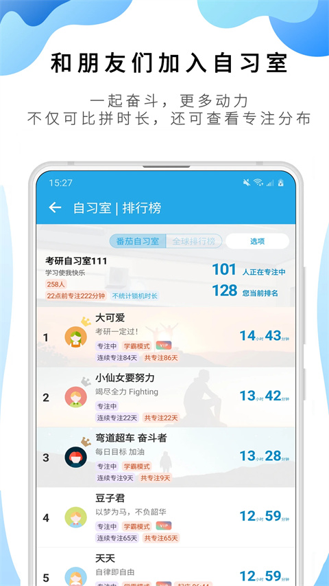 番茄ToDo最新版 截图5