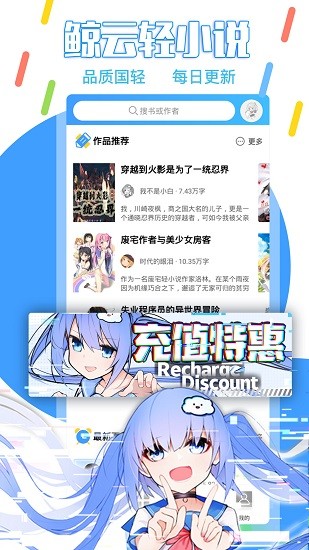 鲸云轻小说app免费 截图3